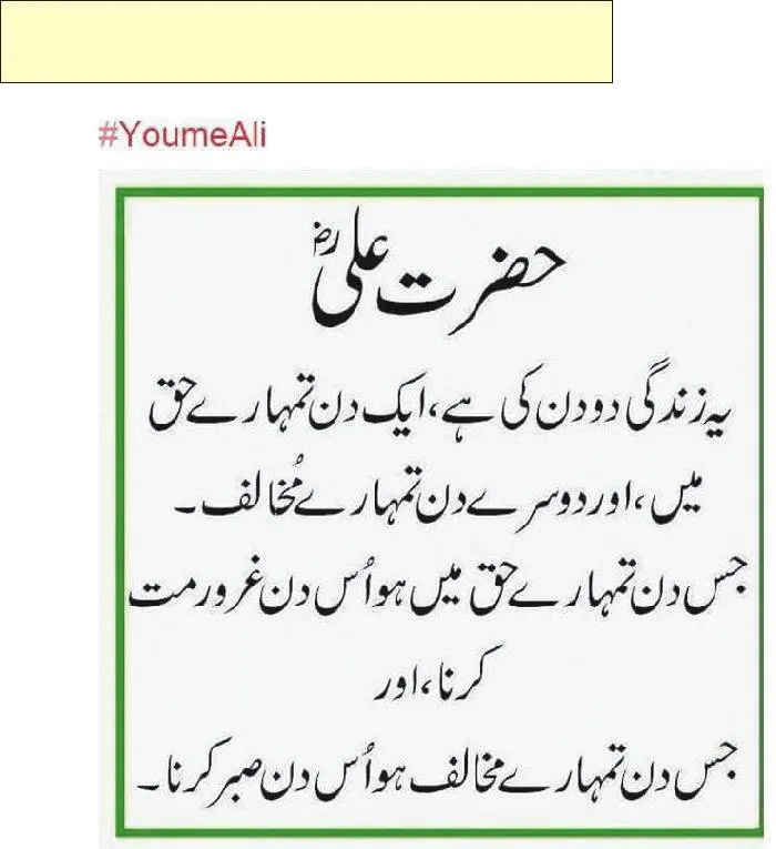 Hazrat Imam Ali Birthday Greeting Cards 71761