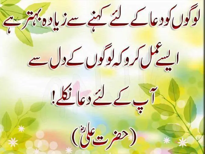 Hazrat Imam Ali Birthday Greeting Cards 71766
