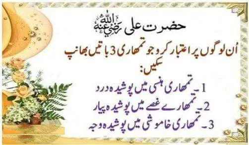 Hazrat Imam Ali Birthday Greeting Cards 71768