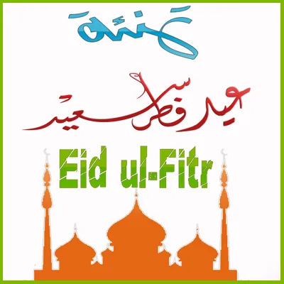 Eid al-Fitr Greeting Cards 46671