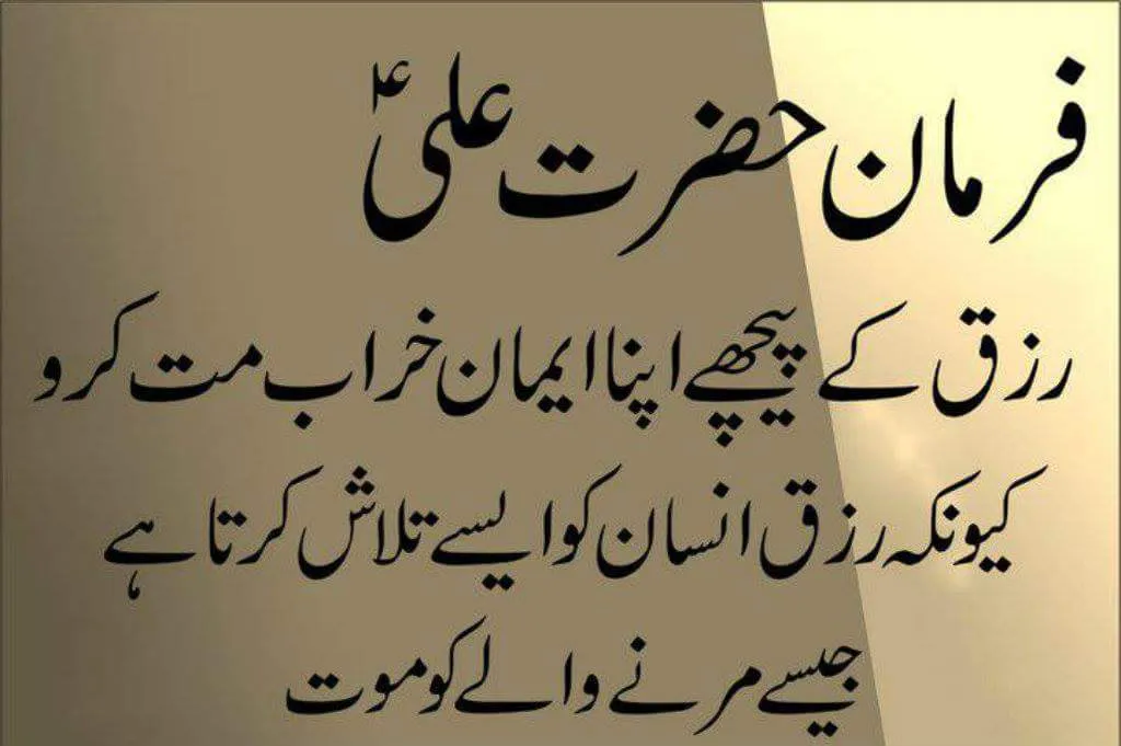 Hazrat Imam Ali Birthday Greeting Cards 71732