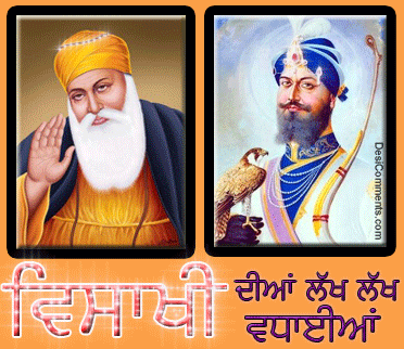 Baisakhi Greeting Cards 97709