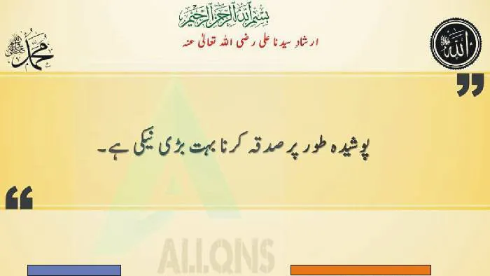 Hazrat Imam Ali Birthday Greeting Cards 71727