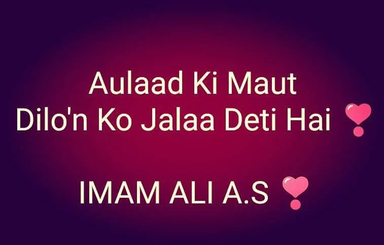 Hazrat Imam Ali Birthday Greeting Cards 71781