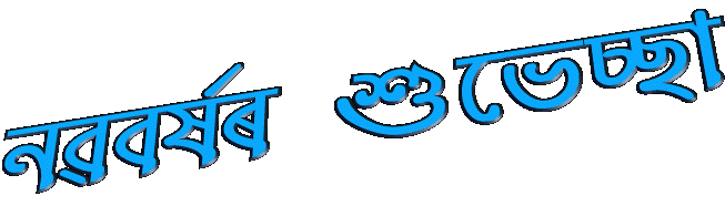 Bihu Greeting Cards 99069