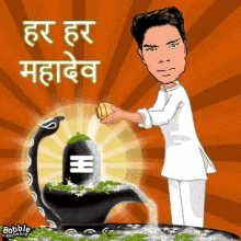 Mahashivratri Greeting Cards 100496