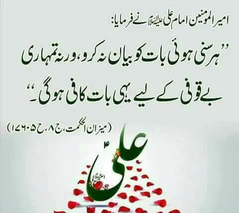 Hazrat Imam Ali Birthday Greeting Cards 71791