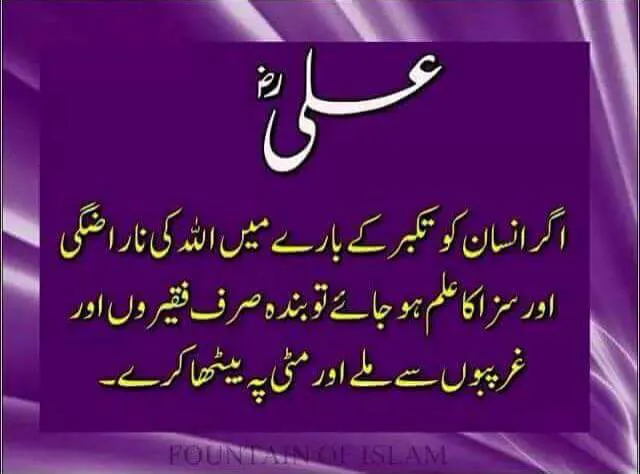 Hazrat Imam Ali Birthday Greeting Cards 71735