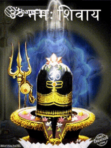 Mahashivratri Greeting Cards 100492