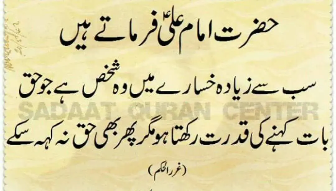 Hazrat Imam Ali Birthday Greeting Cards 71798