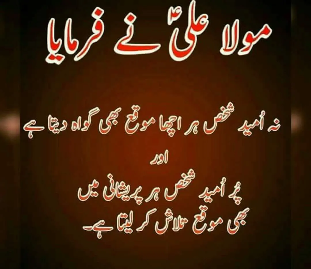 Hazrat Imam Ali Birthday Greeting Cards 71810
