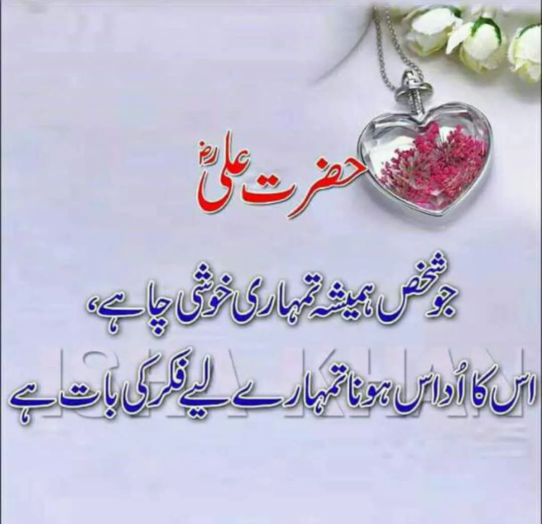 Hazrat Imam Ali Birthday Greeting Cards 71814