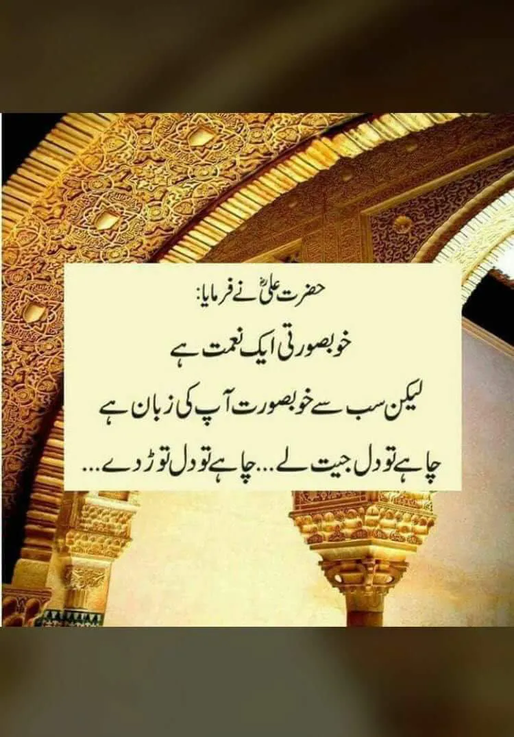 Hazrat Imam Ali Birthday Greeting Cards 71812