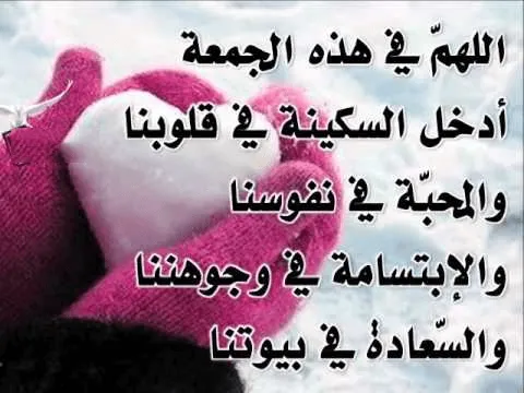 Jumma Mubarak Greetings Greeting Cards 17624