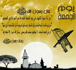 Jumma Mubarak Greetings Greeting Cards 17616