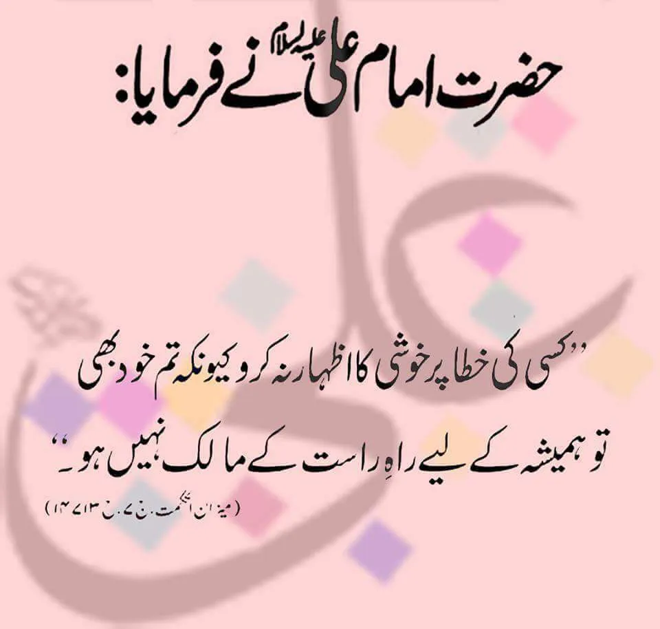 Hazrat Imam Ali Birthday Greeting Cards 71818