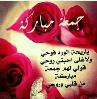 Jumma Mubarak Greetings Greeting Cards 17620