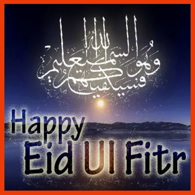 Eid al-Fitr Greeting Cards 46676
