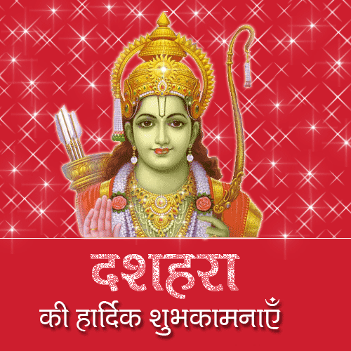 Dussehra Greeting Cards 98266