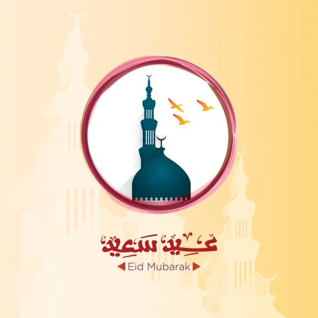 Eid al-Fitr Greeting Cards 46613