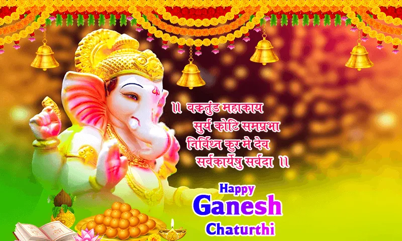 Ganesh Chaturthi Greeting Cards 49862
