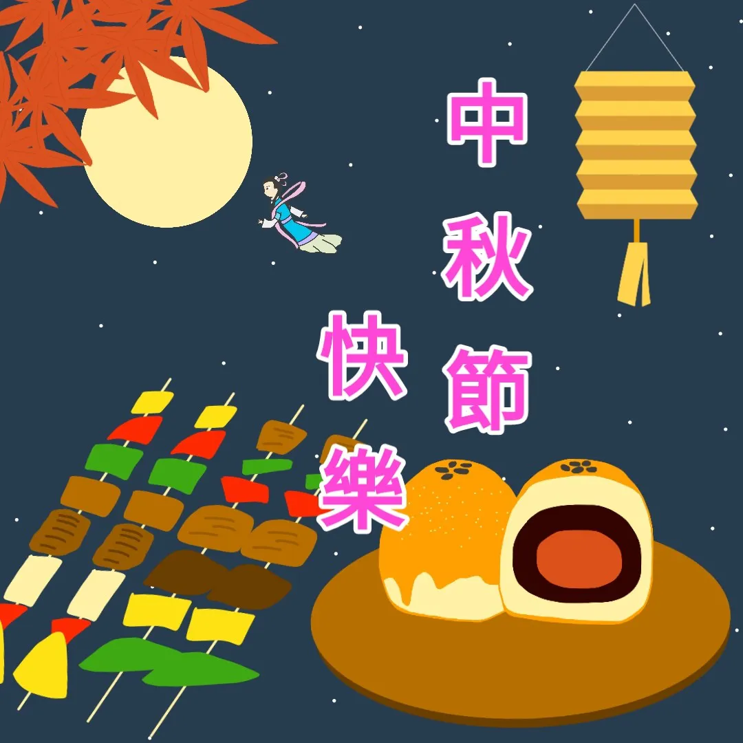 Mid Autumn Festival Greeting Cards 72161