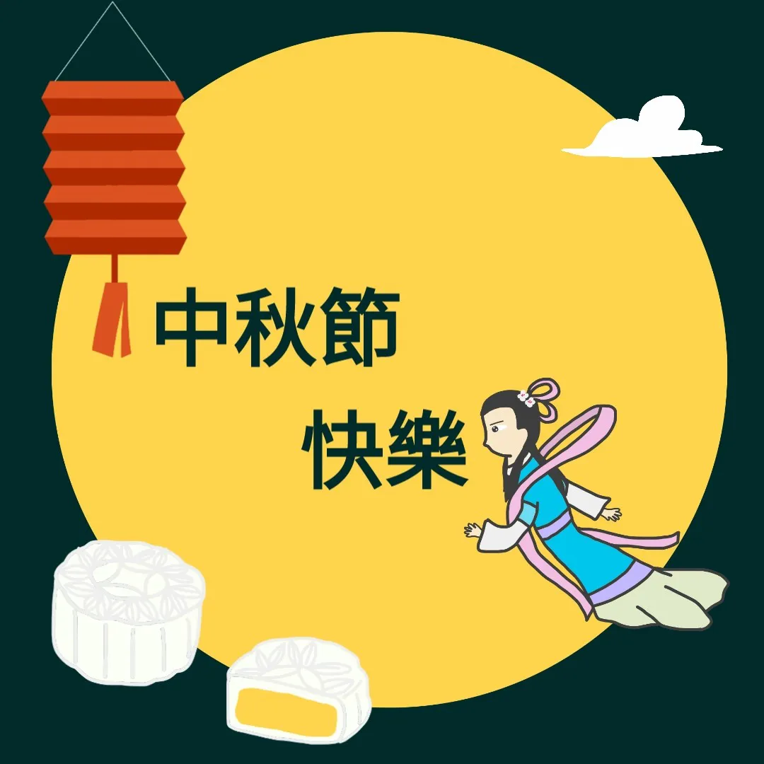 Mid Autumn Festival Greeting Cards 72157