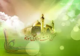 Hazrat Imam Ali Birthday Greeting Cards 71858