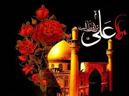 Hazrat Imam Ali Birthday Greeting Cards 71860