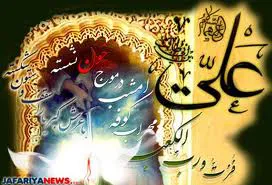 Hazrat Imam Ali Birthday Greeting Cards 71873