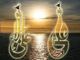 Hazrat Imam Ali Birthday Greeting Cards 71864