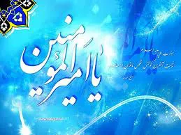 Hazrat Imam Ali Birthday Greeting Cards 71865