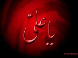 Hazrat Imam Ali Birthday Greeting Cards 71868