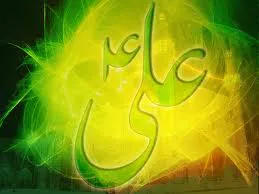 Hazrat Imam Ali Birthday Greeting Cards 71846