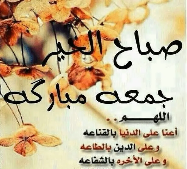 Jumma Mubarak Greetings Greeting Cards 17639