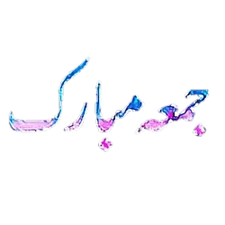Jumma Mubarak Greetings Greeting Cards 47995