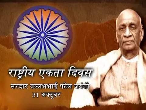 Sardar Patel Jayanti Greeting Cards 70800
