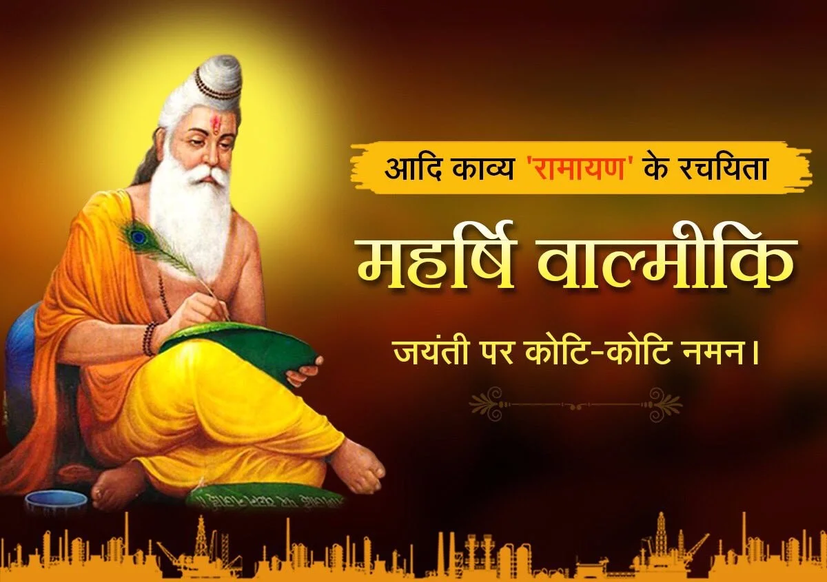 Valmiki Jayanti Greeting Cards 61905