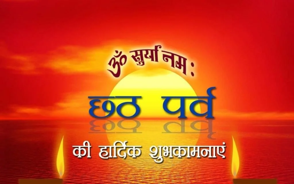 Chhath Puja Greeting Cards 44394