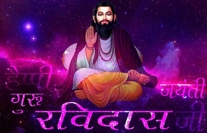 Guru Ravidas Jayanti Greeting Cards 61602