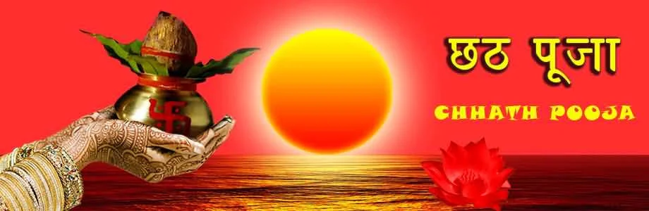 Chhath Puja Greeting Cards 44399