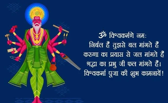 Vishwakarma Festival Greeting Cards 42977