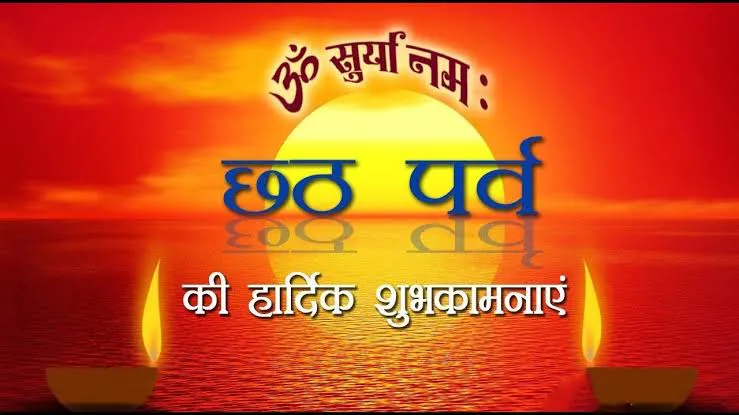 Chhath Puja Greeting Cards 44325