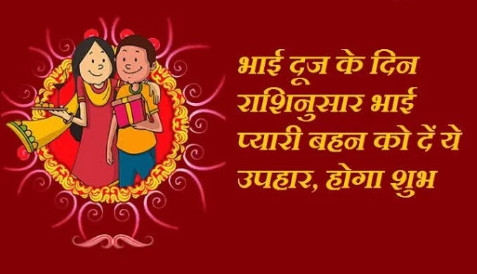 Bhai Dooj Greeting Cards 44167