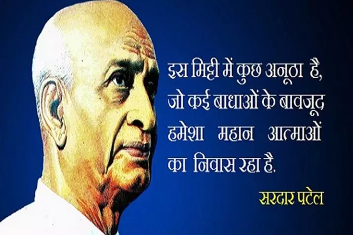 Sardar Patel Jayanti Greeting Cards 70803