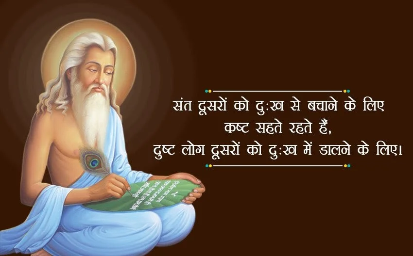 Valmiki Jayanti Greeting Cards 61892