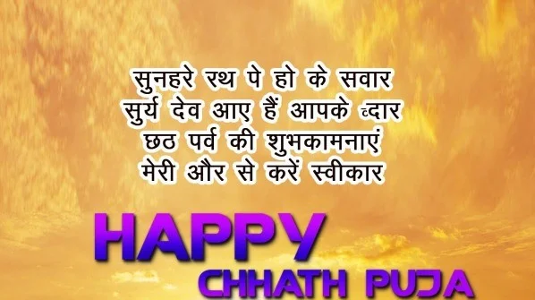 Chhath Puja Greeting Cards 44346