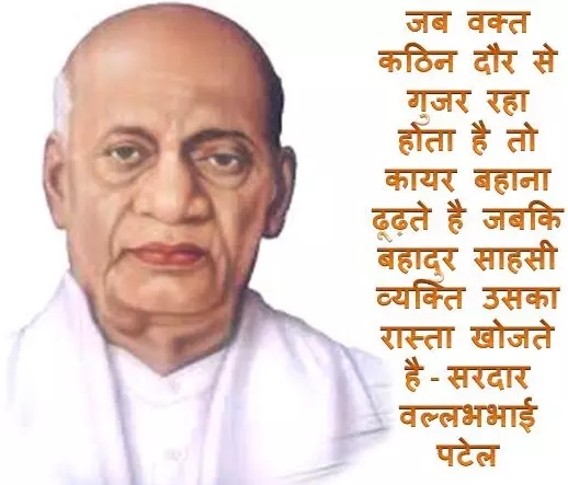 Sardar Patel Jayanti Greeting Cards 70802