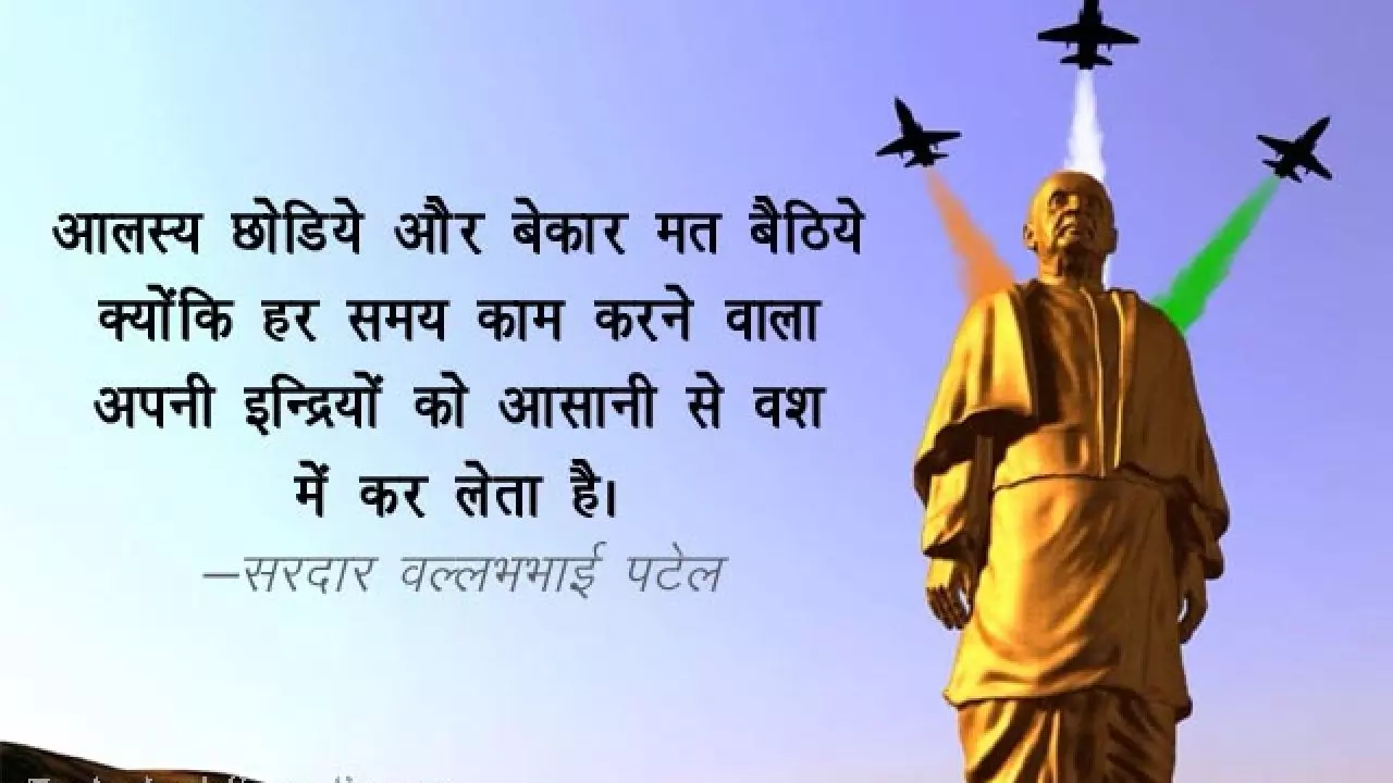Sardar Patel Jayanti Greeting Cards 70797