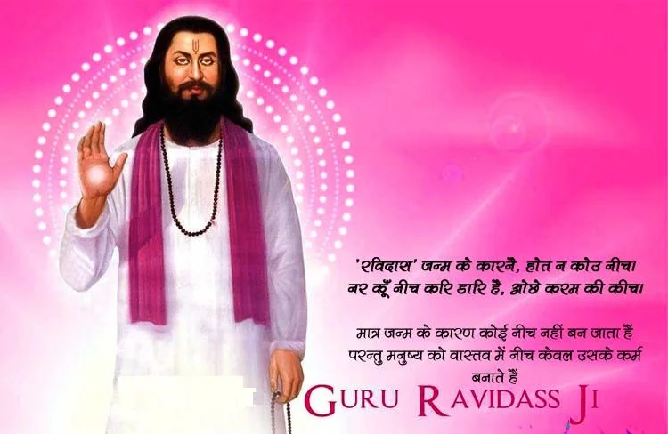 Guru Ravidas Jayanti Greeting Cards 61595